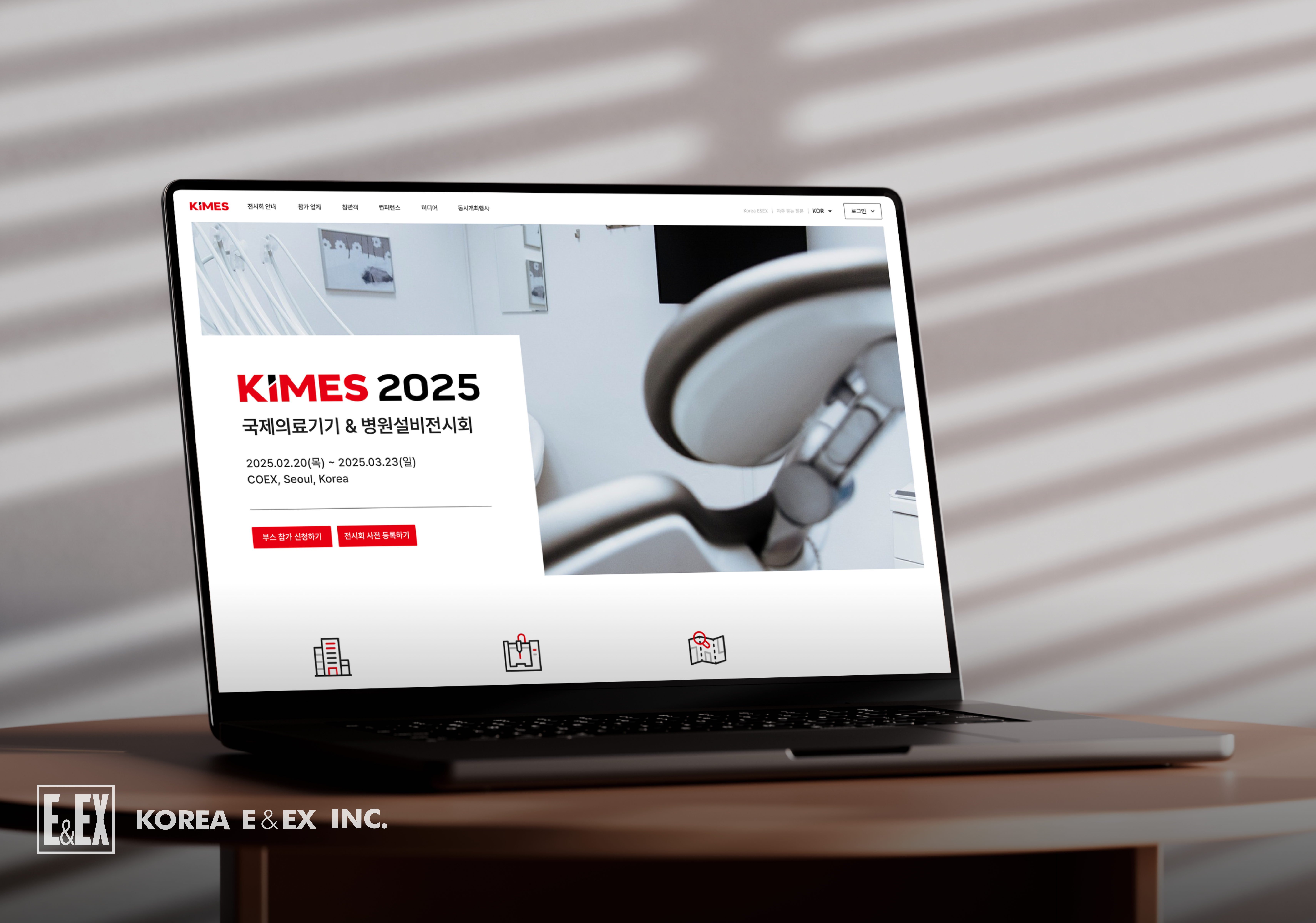 한국이앤엑스 KIMES 국제의료기기박람회