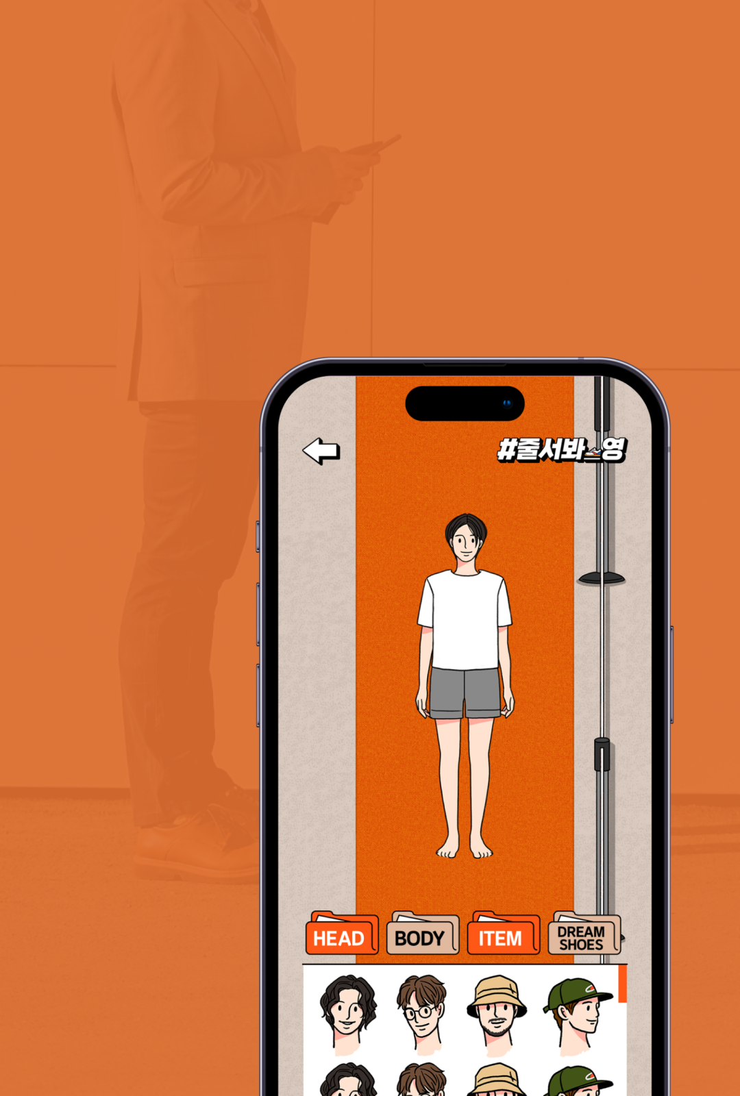 Online line-up campaign. Get in line