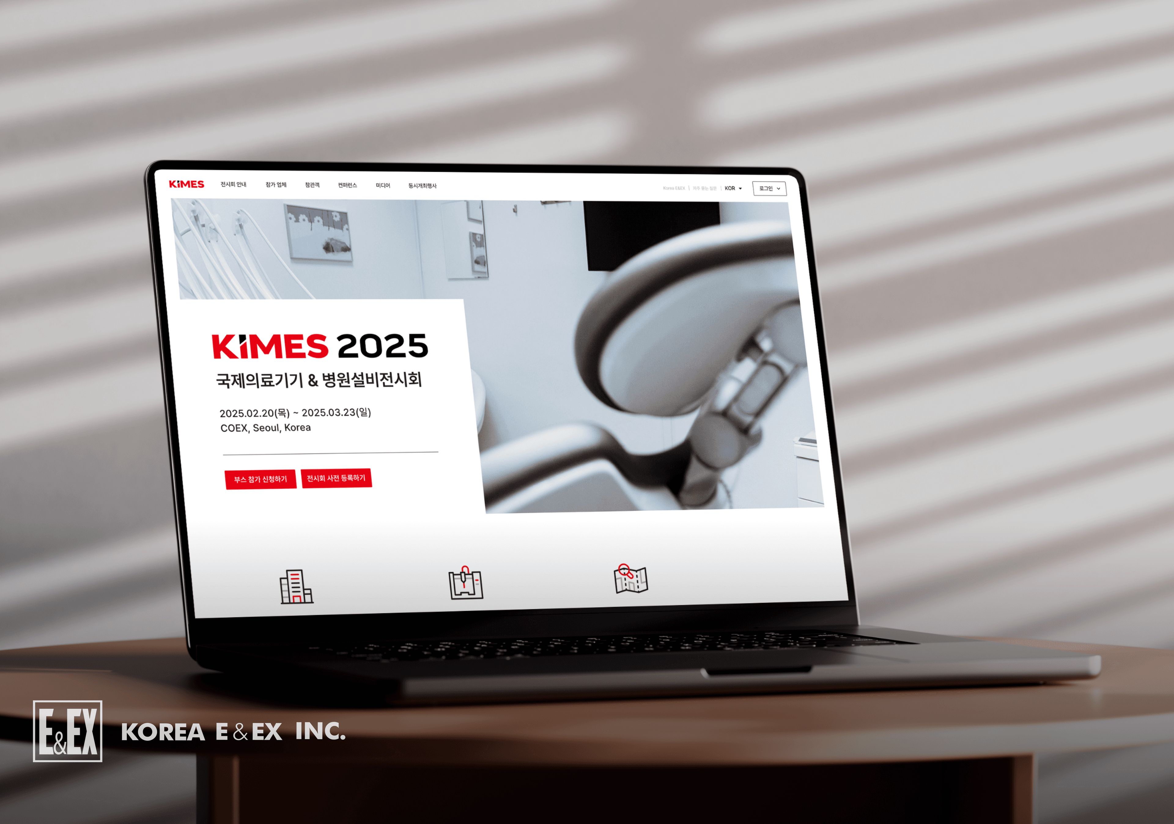 한국이앤엑스 KIMES 국제의료기기박람회