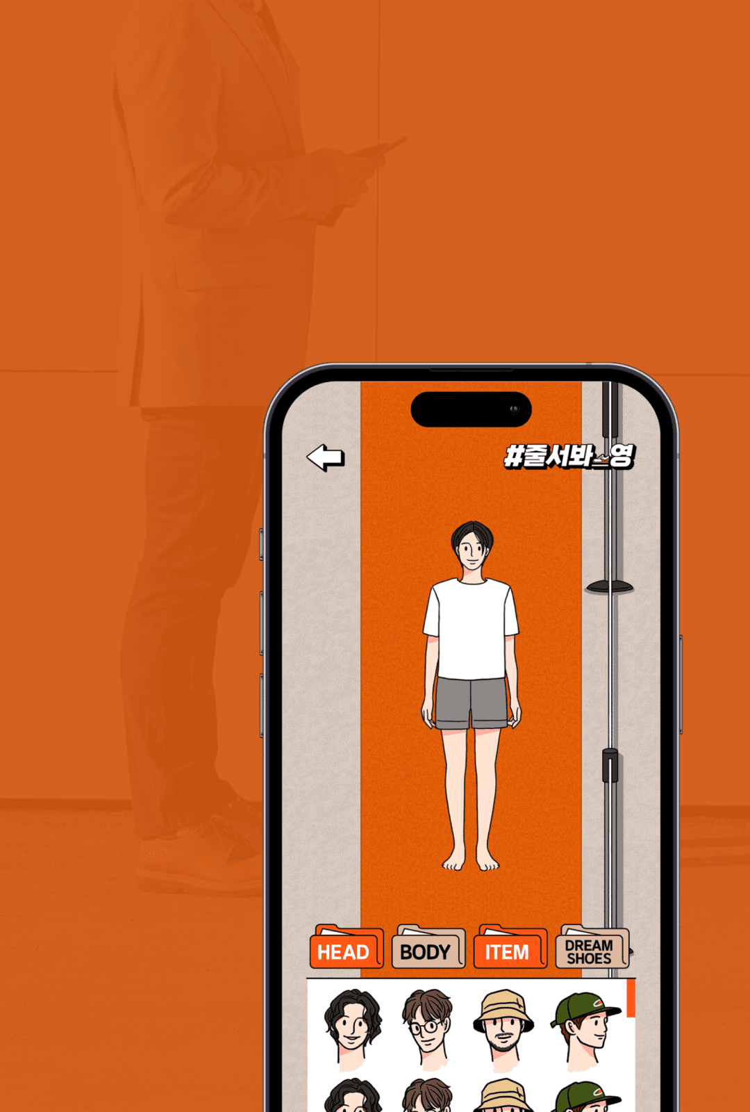 온라인 줄서기 캠페인, 줄서봐영