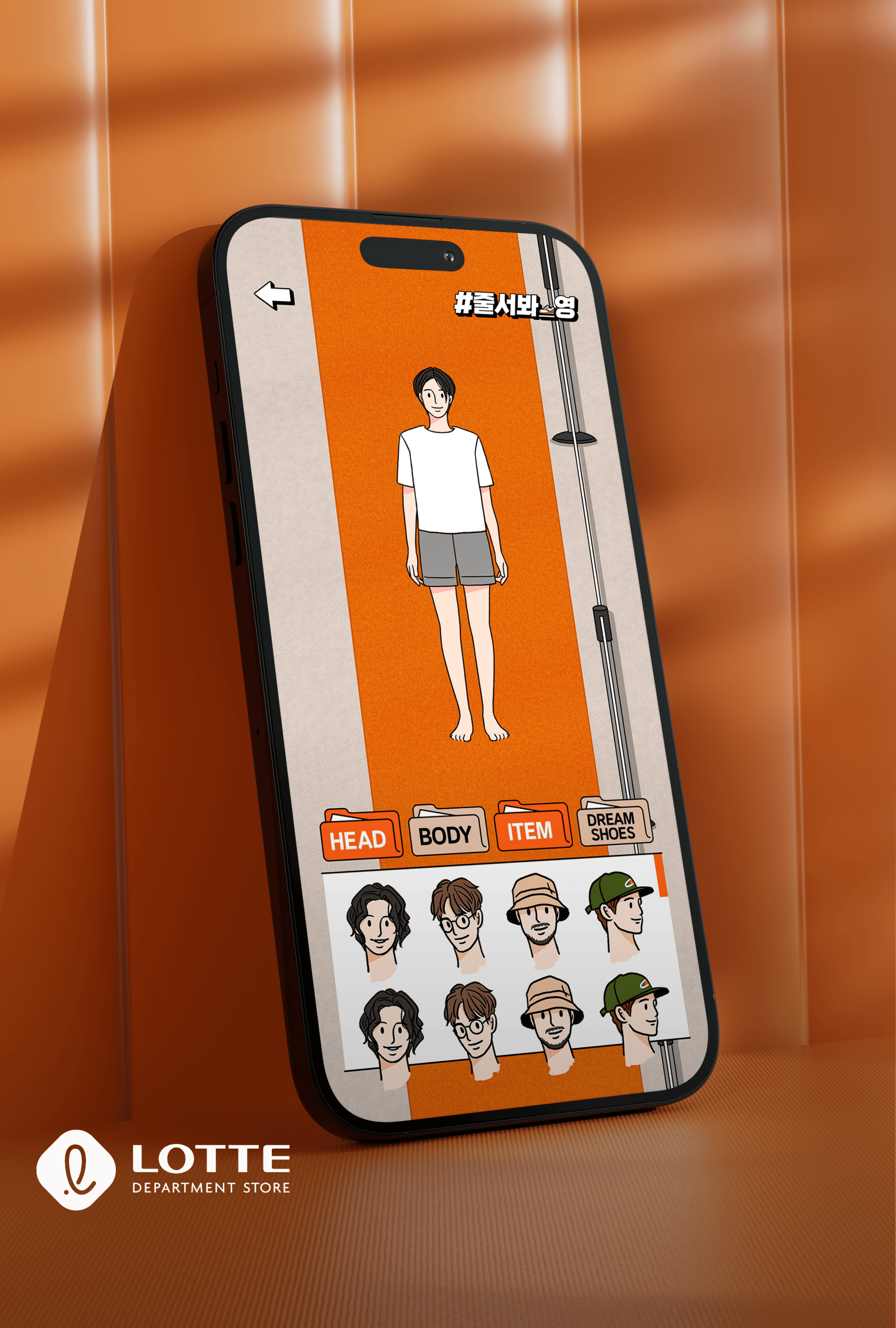 온라인 줄서기 캠페인, 줄서봐영